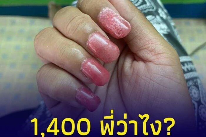 นี่เหรองานประณีต สาวโวยแหลก “ทำเล็บ” ราคา 1,400 ได้สภาพนี้ ทำให้ฟรียังโกรธเลย