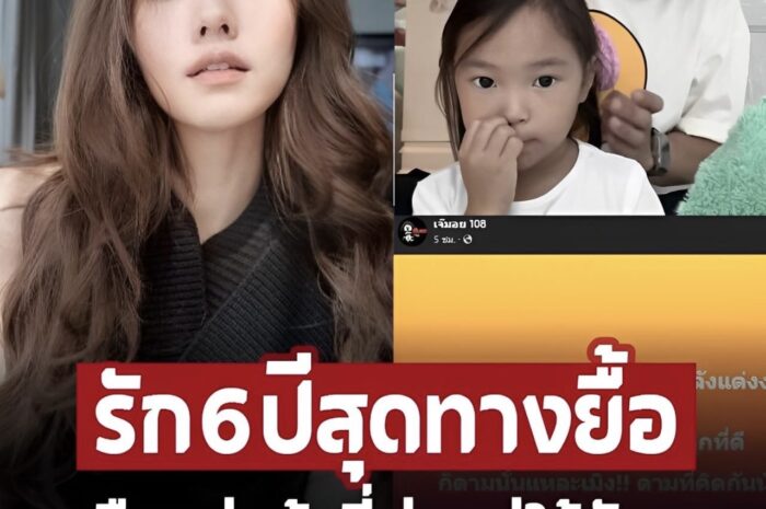 เพจดังเฉลย นางเอกเบอร์ใหญ่หย่าสามี คอมเมนต์สนั่นน่าเสียดาย