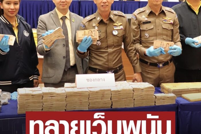 เจอเงินเป็นตั้ง! ตร.ไซเบอร์ทลายเว็บพนัน ตะลึงเงินสด 26 ล้าน ทองคำ 33 บาท