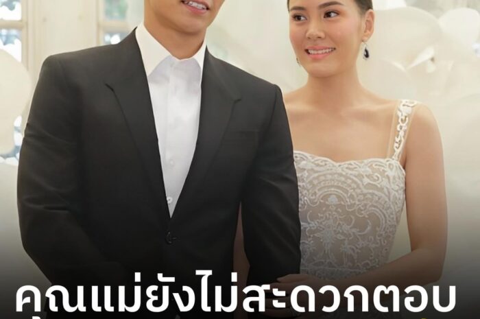 คุณแม่ มิกกี้ ยังไม่สะดวกตอบ ความสัมพันธ์ เจนี่ เพราะติดประชุม