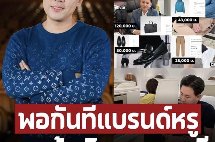 ‘ทนายตั้ม’ พอแล้วเลิกหลงแสงสี กลับมาเป็นคนเดิมใส่เสื้อยืด