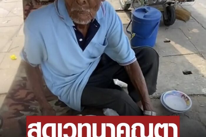 เห็นแล้วหดหู่ คุณตาอายุกว่า 100 ปี เดินเก็บของเก่า นั่งกินข้าวอยู่ริมถนน