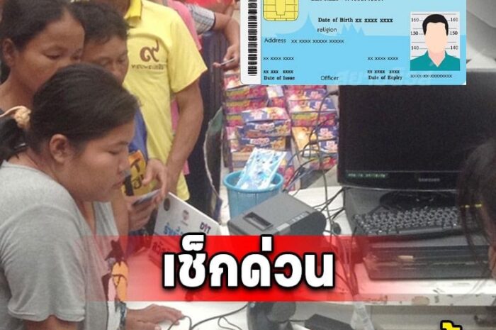 กรมบัญชีกลางอัปเดต เงินเข้า 1 เม.ย.67 บัตรสวัสดิการแห่งรัฐ