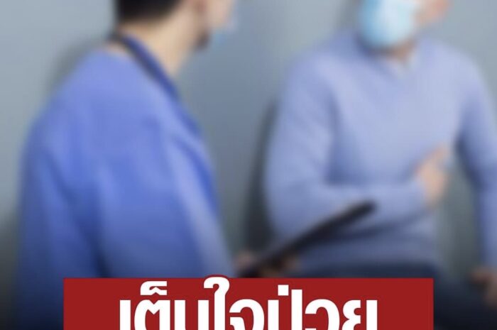 เพจดังเผยเรื่องสุดช็อก ด.ช.วัย 11 ติดโรคร้าย จากแฟนอายุ 18 อึ้งกว่านั้นบอก “เต็มใจ”