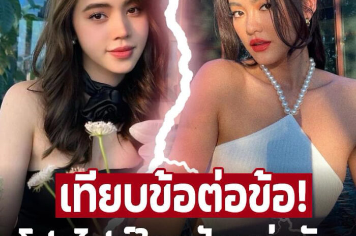 เทียบชัดหัวจรดเท้า ‘โยเกิร์ต’ ปะทะ ‘นางแบบเวียดนาม’ ใครปังกว่า