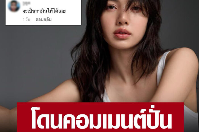 ลิซ่า เปิดติ๊กต็อก โดนเมนต์ปั่น จะเป็นกามินให้ได้เลย แบบนี้ใครเสียหาย?