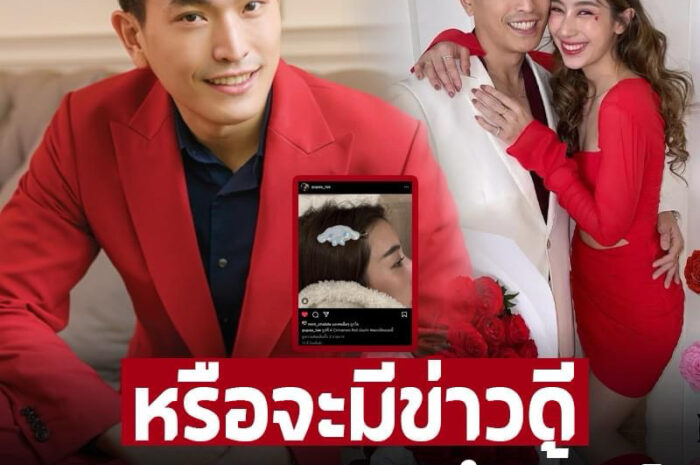 หรือจะมีเซอรไพร์ส ‘ภูผา เตชะณรงค์’ โพสต์แปลกถึงแฟนนางเอก