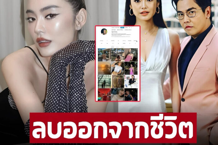 จบรัก 12 ปี ‘โยเกิร์ต’ ลบ ‘พีเค’ ออกจากชีวิต รูปหายเกลี้ยงไม่เว้นภาพๆนี้