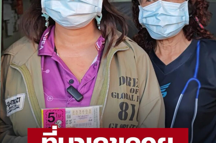 ป้า’อสม.’ เผยที่มาความปัง เลขที่ตามซื้อทุกงวด จนถูกหวย 30 ล้าน จุดประทัดแก้บนทันทีหมื่นนัด