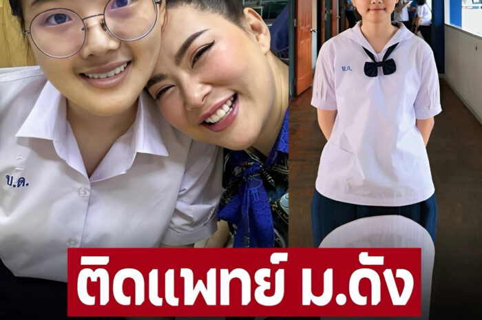 แห่ยินดีสนั่น ‘น้องอันดา’ ลูกสาว ‘บุ๋ม’ เรียนเก่งมาก สอบติดแพทย์ ม.ดัง