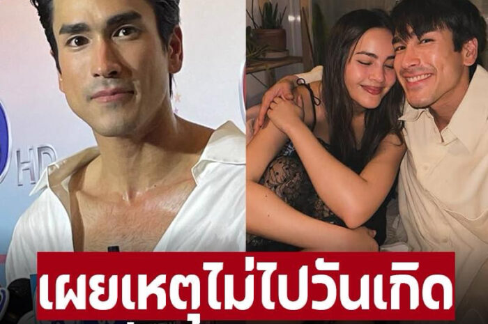 ‘ณเดชน์’ แจ้งข่าวสำคัญเกี่ยวกับ ‘ญาญ่า’ เลื่อนงานแต่งไม่มีกำหนด