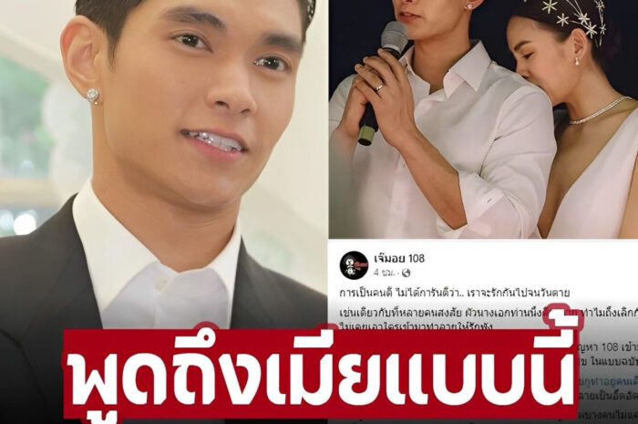 ‘มิกกี้’ ตอบแล้ว หลังถูกมองเลิกกันเพราะเงิน ทำอึ้งกลางวงสัมภาษณ์