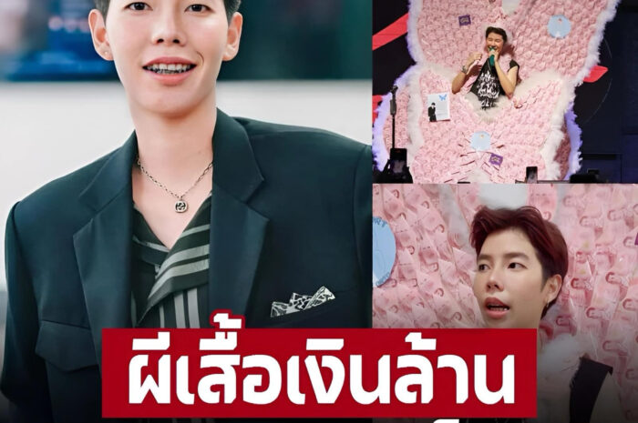 ‘ป๊ายปาย โอริโอ้’ แฟนคลับหอบ ผีเสื้อเงินล้านพร้อมมงกุฏมาให้