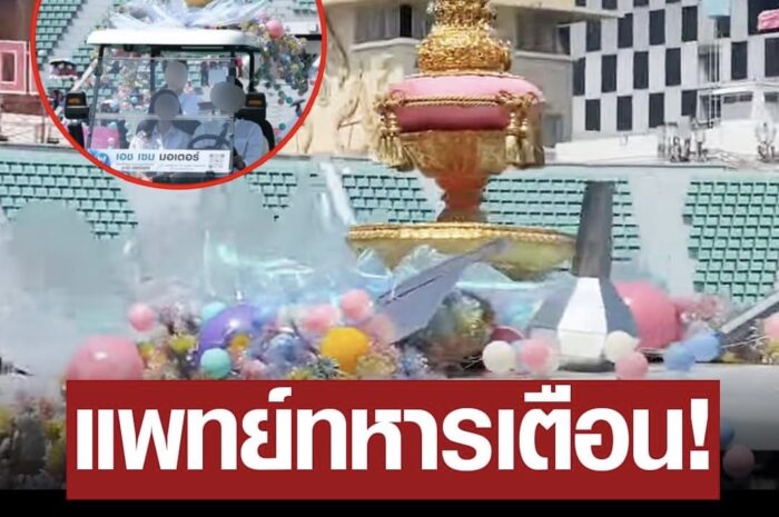 แพทย์ทหารเตือน! ‘จบจุฬาฯอย่ามาสมัครงานด้วย’ ปม รถกอล์ฟ อัญเชิญพระเกี้ยว