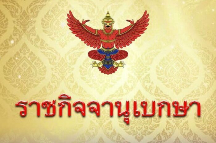 โปรดเกล้าฯ พระราชทานยศ ข้าราชการในพระองค์ฝ่ายทหาร พันตรีหญิง