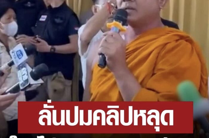 อดีตเจ้าอาวาส ลั่น “พระที่นั่งอยู่ใครไม่เคยสาวหนอนบ้าง” หลังมีคลิปหลุดจนโดนปลด