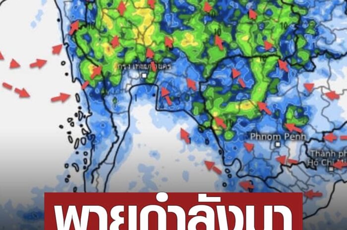 กรมอุตุนิยมวิทยา พยากรณ์ฝนสะสม 10 วันล่วงหน้า เตือนระวัง พายุฤดูร้อน 9-12 เม.ย.