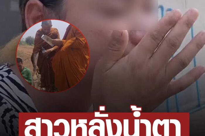 สาวหลั่งน้ำตา “แม่หนูไม่ใช่ปอบ” วอนขอความเป็นธรรม เศร้าชาวบ้านโพสต์ปรักปรำลงโซเชียล