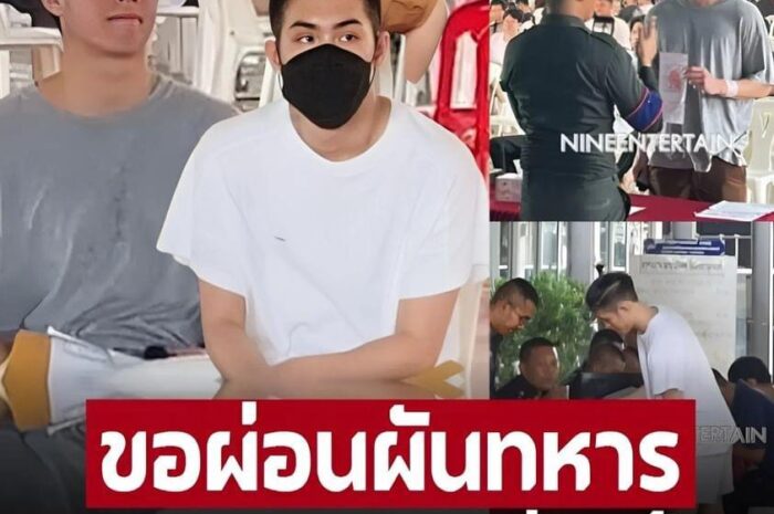 ‘เจ้านาย-เจ้าขุน’ ขอผ่อนผันทหาร ต้องกายภาพบำบัดอีก 3 เดือน