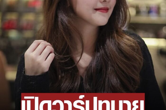 เปิดวาร์ป ทนายปลาย คนดัง ส่องความใสความแซ่บ ยิ้มทำละลายทั้งโซเชียล