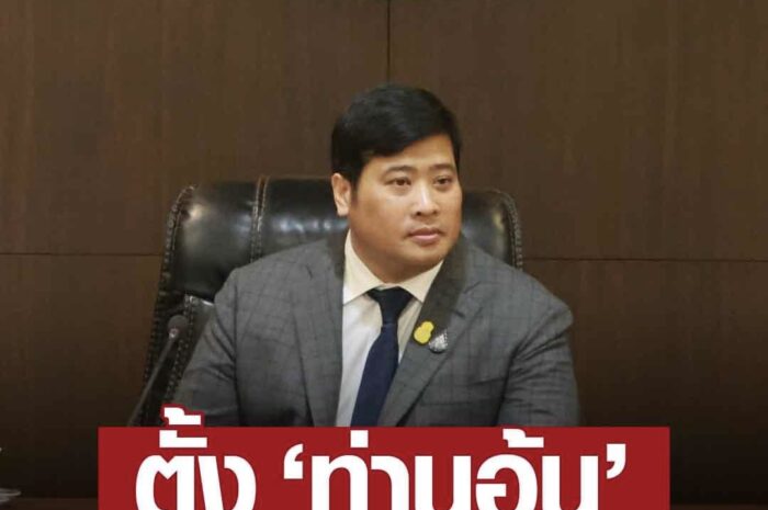 สภาทนายความ แต่งตั้ง “ท่านอ้น” เป็นประธานที่ปรึกษากิตติมศักดิ์นายกสภาทนายฯ