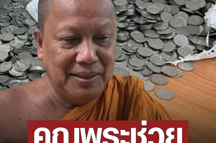 คุณพระช่วยของแทร่ “พระครูแจ้”เจ้าอาวาสวัดบางพลีใหญ่กลาง มอบเงินเหรียญ1กระสอบให้ตร