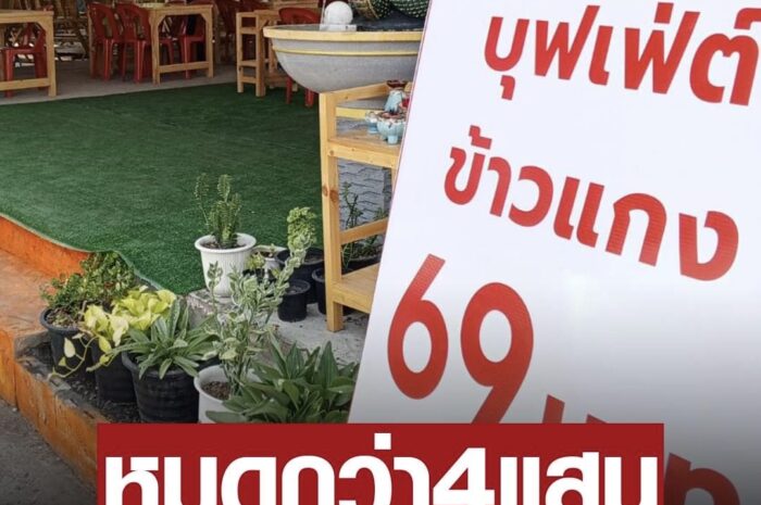 แม่ค้าร้องไห้ เช่าที่เปิดร้านได้ 7 วัน เจอเจ้าของไล่ ช้ำหมดค่ารีโนเวทไปกว่า 4 แสน