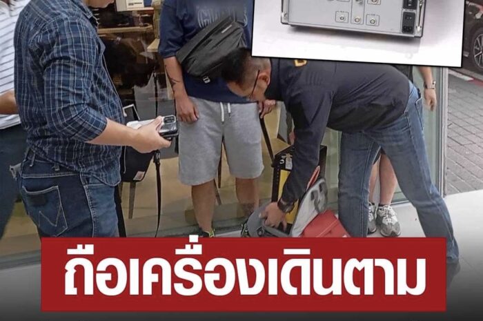 ‘แก๊งจีนเทา’ แสบ ถือเครื่อง Stingray เดินห้าง ส่ง SMS เด้งเข้ามือถือคนอยู่ในรัศมี