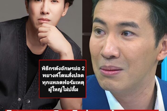 “หนุ่มกรรชัย” ออกมาเผยความรู้สึก หลัง “เต๋า ทีวีพูล” เผย มีการสั่งปลดพิธีกรดังอักษรย่อ 2 พยางค์