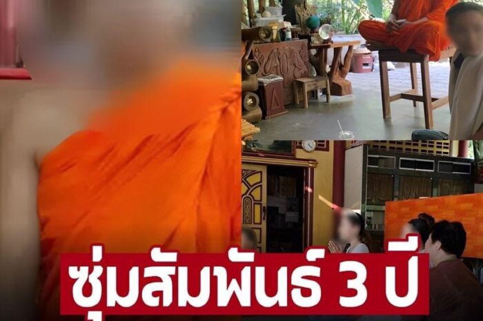 คนสนิทแฉ ‘พระหนุ่ม’ คลั่งรัก ‘นักการเมืองหญิง’ ประกาศลั่นวัดอย่ายุ่งกับเมียกู