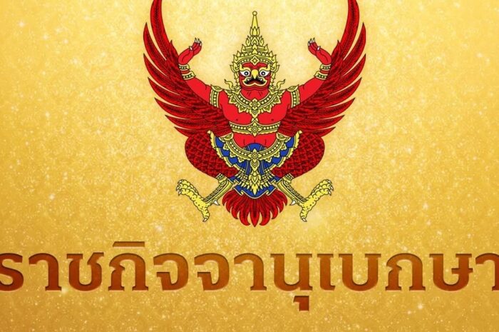 โปรดเกล้าฯ ให้ถอดยศทหาร-เรียกคืนเครื่องราชฯ 8รายประพฤติชั่วร้ายแรง