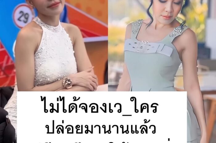 ไม่เคยจองเว_รใคร เป็กกี้ ศรีธัญญา ขอปกป้องตัวเอง อยู่ดีๆมีคนดึงลงมาต่ำ