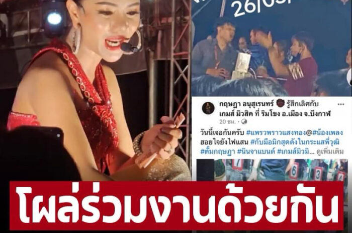 ‘แพรวพราว แสงทอง’ ตอบชัดสัมพันธ์ ‘วุฒิ’ มือมิกซ์ โผล่ร่วมงานด้วยกัน