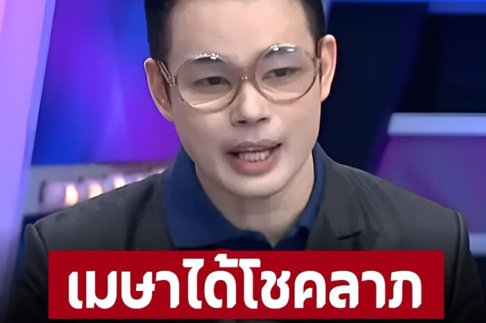 ‘หมอกฤษณ์’ เผย 6 ราศี ดวงดีได้โชคลาภ สิ่งศักดิ์คุ้มครอง แต่มีเรื่องต้องระวัง