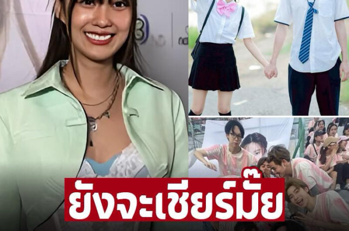 ยังเชียร์อยู่ไหม ‘เก๋ไก๋’ เคลียร์ใจ ‘สไปร์ท’ เตรียมกลับมาเจอกัน