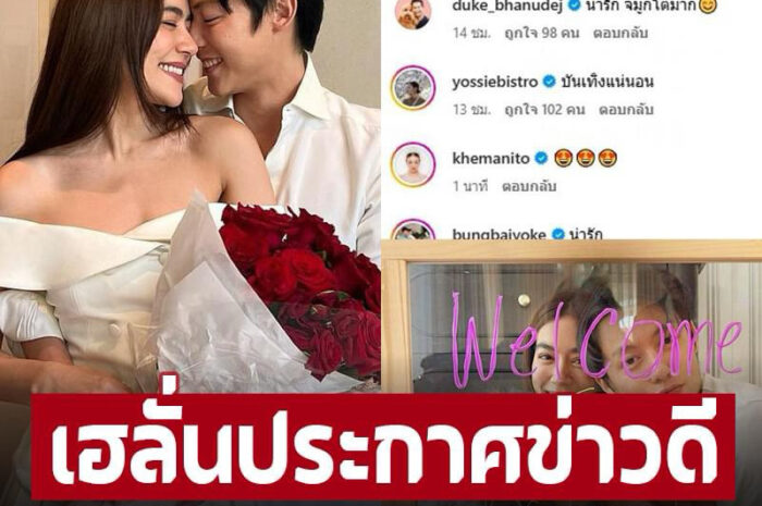 ‘หมาก-คิมเบอร์ลี่’ ประกาศข่าวดีต้อนรับสมาชิกใหม่ หลังเพิ่งวิวาห์ไม่นาน