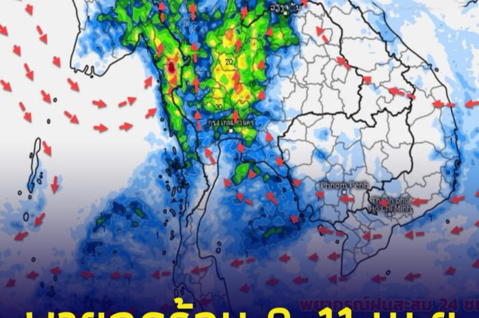 กรมอุตุฯ เตือน พายุฤดูร้อน 8-11 เม.ย. ฝนถล่มนัก ลมกระโชกแรง