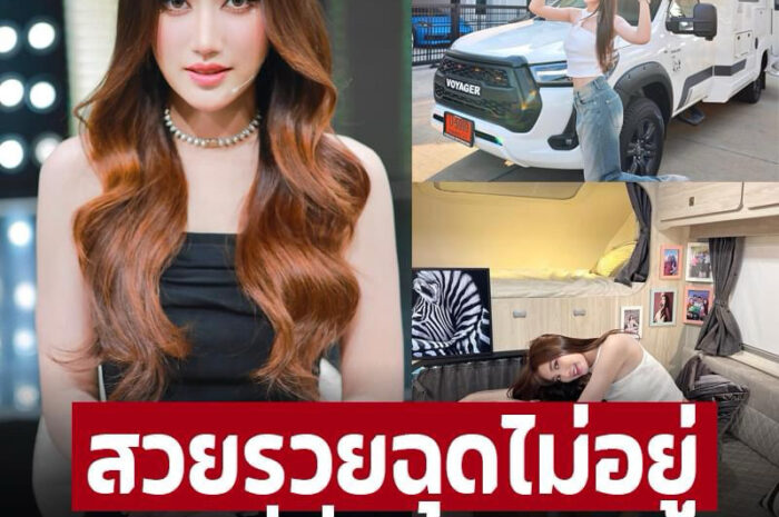 ‘เบส คําสิงห์’ ถอยรถบ้านใหม่ป้ายแดง สวยรวยฉุดไม่อยู่แล้ว