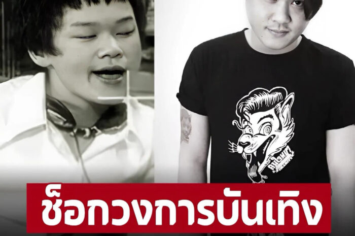 สุดเศร้า ‘เบียร์ สรณัฐ’ เสียชีวิตแล้ว จากไปเพราะสาเหตุนี้