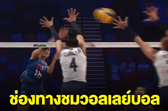 เชียร์ด่วน วอลเลย์บอล ไทย พบ โดมินิกัน ช่องทางรับชม