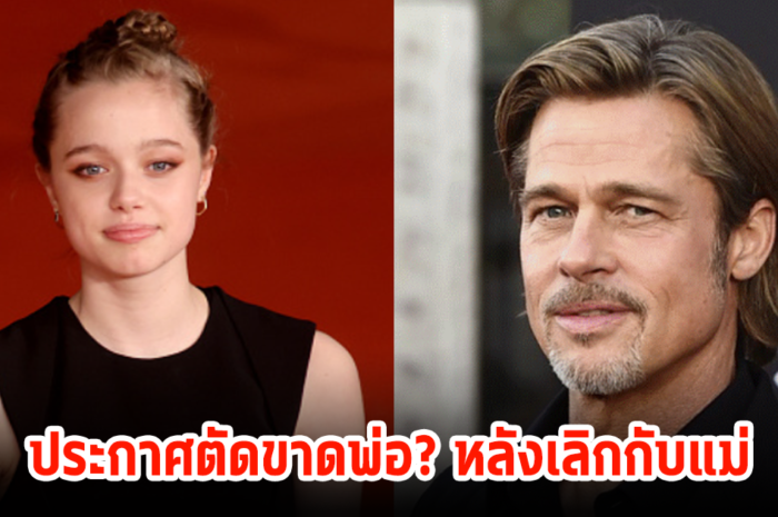 ตัดขาด? ลูกซุปตาร์สาวชื่อดัง ประกาศไม่ใช้นามสกุลพ่อ หลังหย่ากับแม่