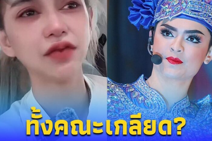 เหตุผลแท้จริง นุ่น ดำดง ลาออก คณะลิเก ศรราม น้ำเพชร ลั่น ไม่มีความสุข – ในคณะไม่มีคนคุยด้วย