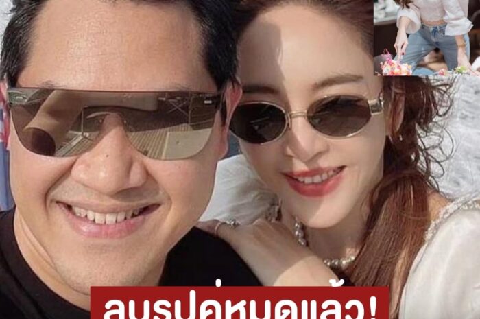 แฟนๆเป็นห่วง “เป้ย ปานวาด” ลบรูปคู่สามี “ป๊อป นิธิ” พร้อมอันฟอล IG ทั้งคู่