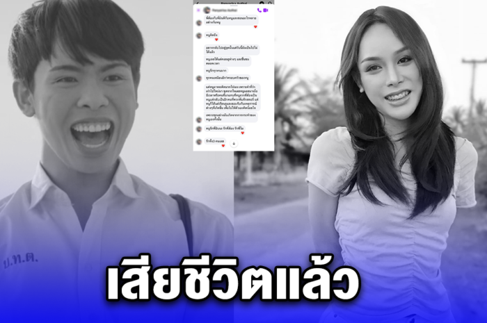 นักแสดงซีรี่ย์ดัง น้องปันปัน เสียชีวิตแล้ว ขอแสดงความเสียใจ