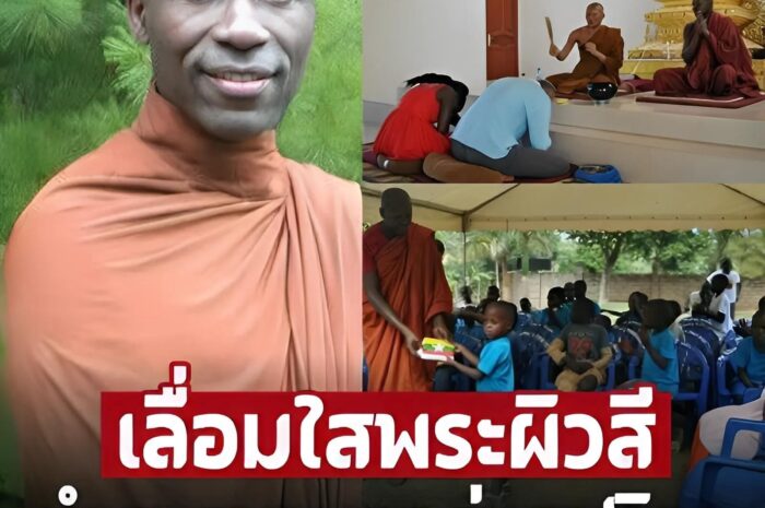 สุดเลื่อมใส ‘ภิกษุ’ เรียนรู้พุทธศาสนาที่ไทย นำไปบุกเบิกในแอฟริกา