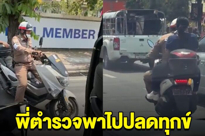 สาวทนไม่ไหว ข้าศึกประชิด แต่รถติดหนักแต่ ได้พี่ตร.กู้วิกฤต พาไปปลดทุกข์