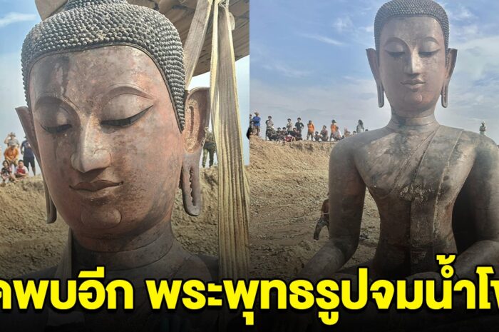 ฮือฮา ลาว ขุดพบพระพุทธรูปจมน้ำโขงอีก สภาพสมบูรณ์