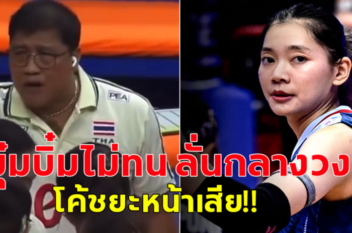 แห่แชร์คลิปปฏิกิริยา ชัชชุอร พูดออกมากลางวง ระหว่างเกม ไทย แพ้ เกาหลีใต้