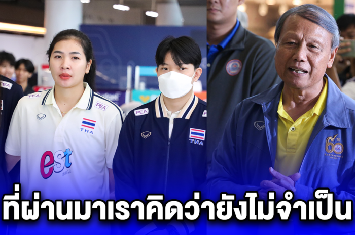 สมพร นายกสมาคมวอลเลย์บอล ยอมแล้ว เปิดใจล่าสุด เราจะใช้โค้ชต่างชาติ ลั่นที่ผ่านมาเราคิดว่ายังไม่จำเป็น