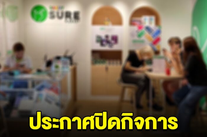 บริษัท ซื้อ-ขาย มือถือมือชื่อดัง ประกาศปิดกิจการ